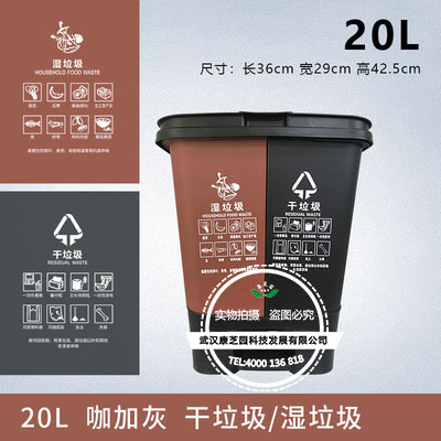 脚踏分类垃圾桶20L双桶（咖啡加黑）干湿垃圾