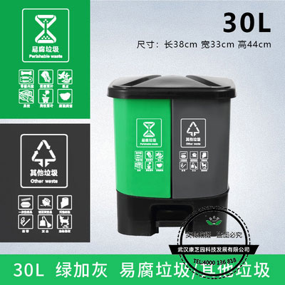 脚踏分类垃圾桶30L双桶（绿加灰）易腐其他