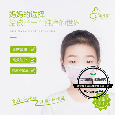 上海独立50片装欣呼吸儿童普通医用口罩
