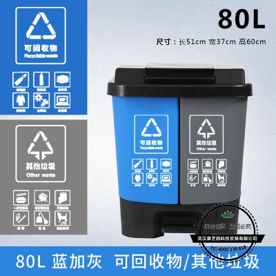 武汉脚踏分类垃圾桶80L双桶（蓝加灰）可回收其他