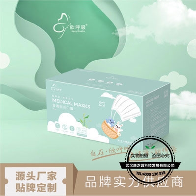 武汉30片盒装欣呼吸一次性儿童口罩