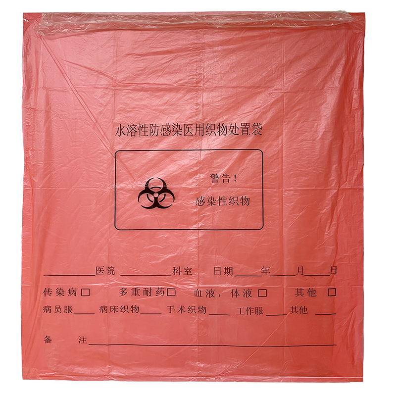上海水溶性防感染医用织物处置